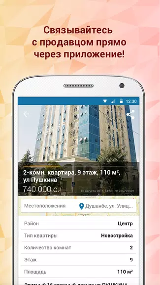 Somon Объявления スクリーンショット 3