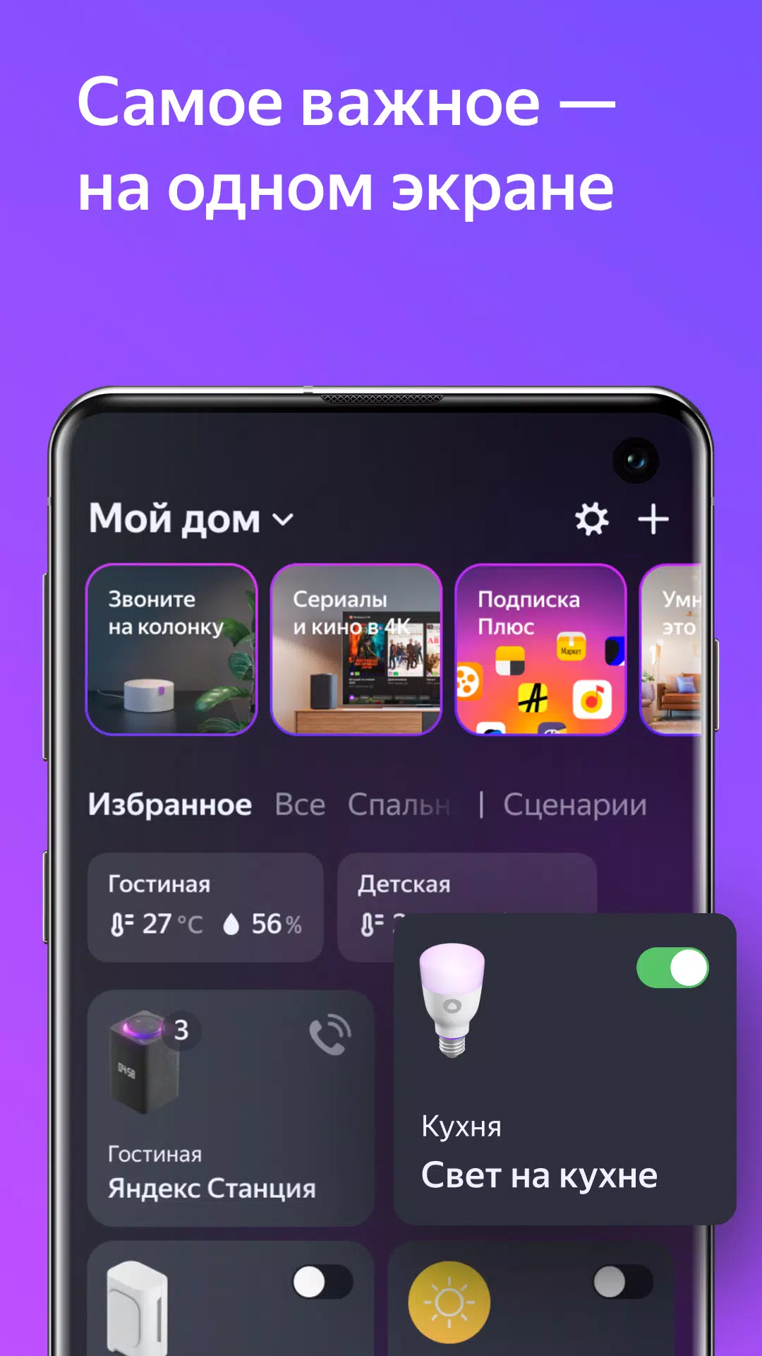 Дом с Алисой スクリーンショット 1