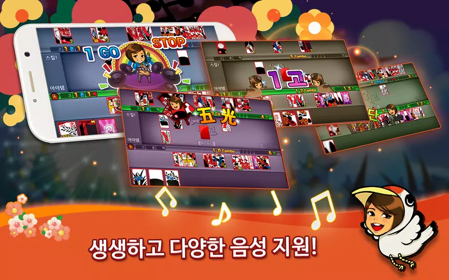 신예능맞고 Screenshot 3