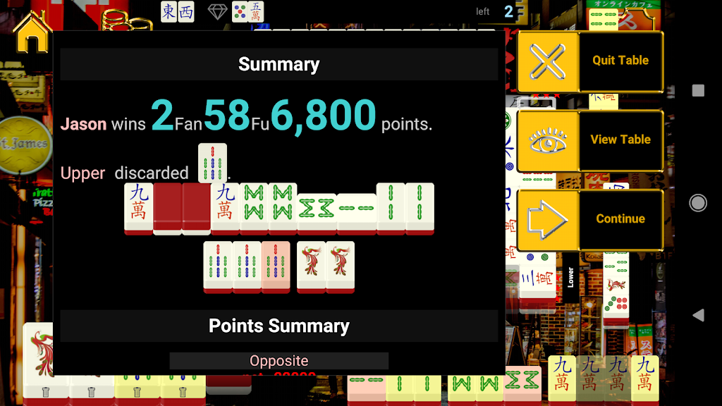 Japan Standalone Mahjong应用截图第2张