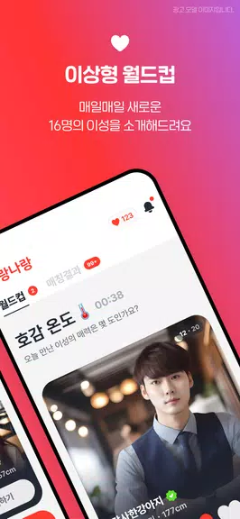 너랑나랑 - 16명 동네친구, 데이트, 채팅, 만남應用截圖第1張