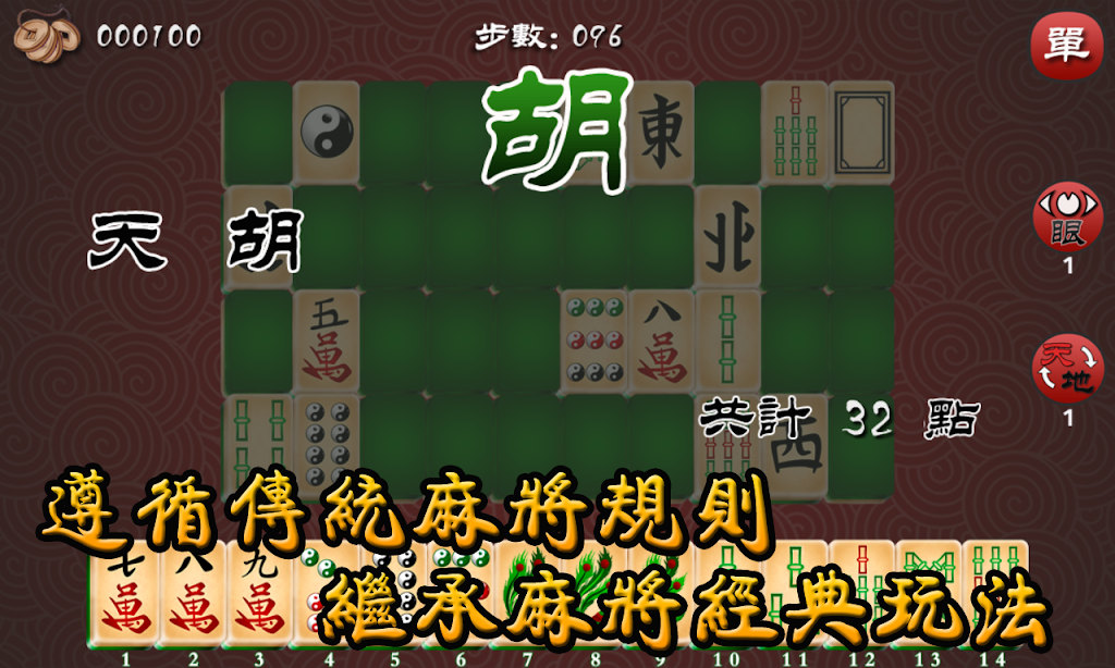 Mahjong The Best Captura de pantalla 2