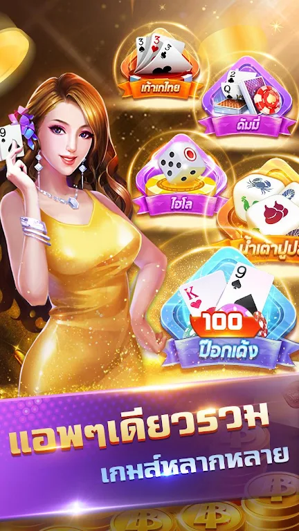 Siam999--รวมดัมมี่ ป๊อกเด้ง ไฮโล น้ำเต้าปูปลา スクリーンショット 0