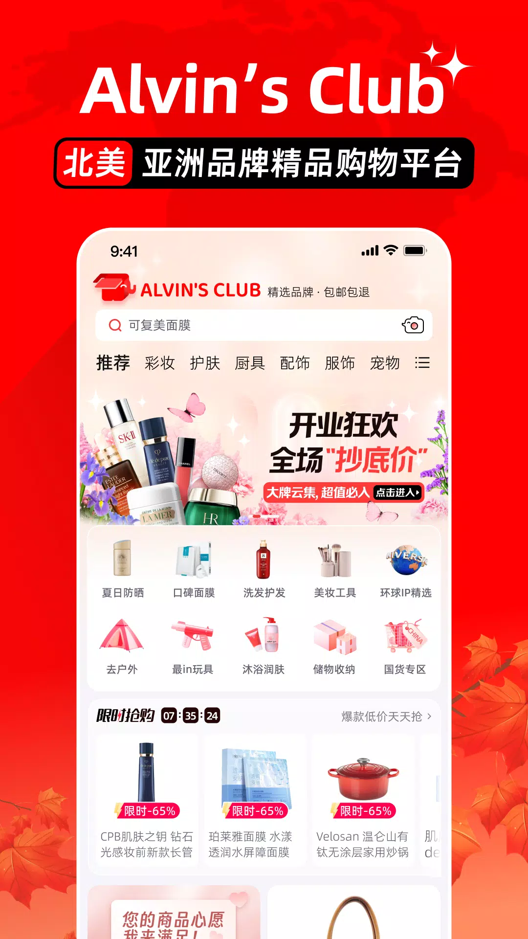 Alvin’s Club应用截图第1张