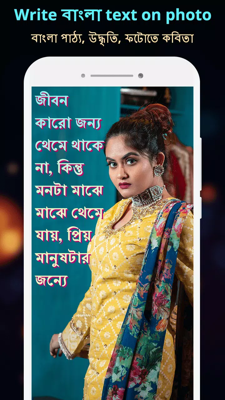 Write Bangla Text On Photo應用截圖第0張