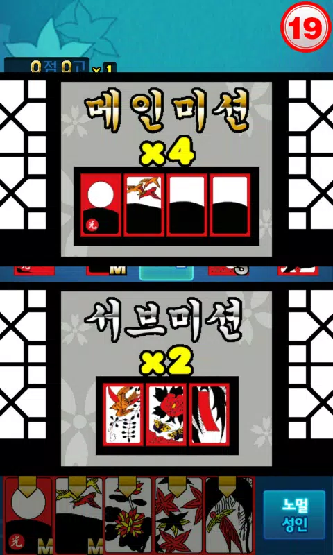 신들린맞고 Capture d'écran 1