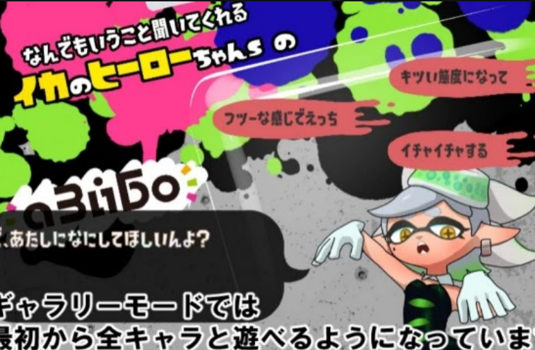 Never Lose! Squid Hero-Chan VS Absolutely Squid Tentacles应用截图第1张