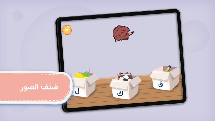 Arabic Alphabet Capture d'écran 3
