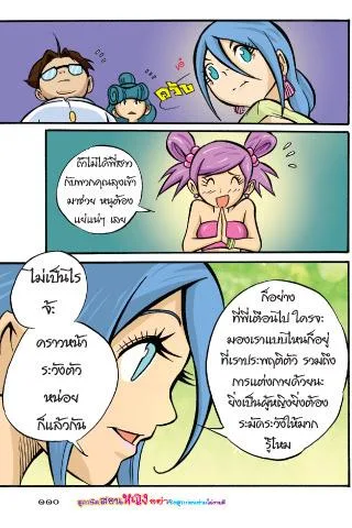 Proverbs teaches female comic version 5 स्क्रीनशॉट 1