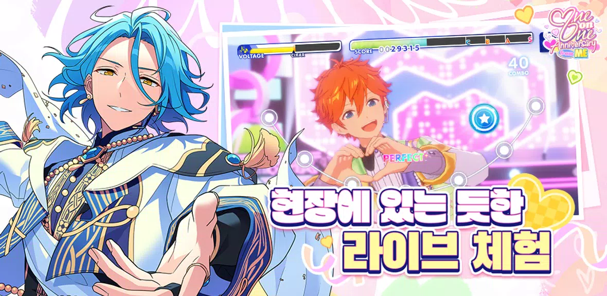 앙상블스타즈!! スクリーンショット 2