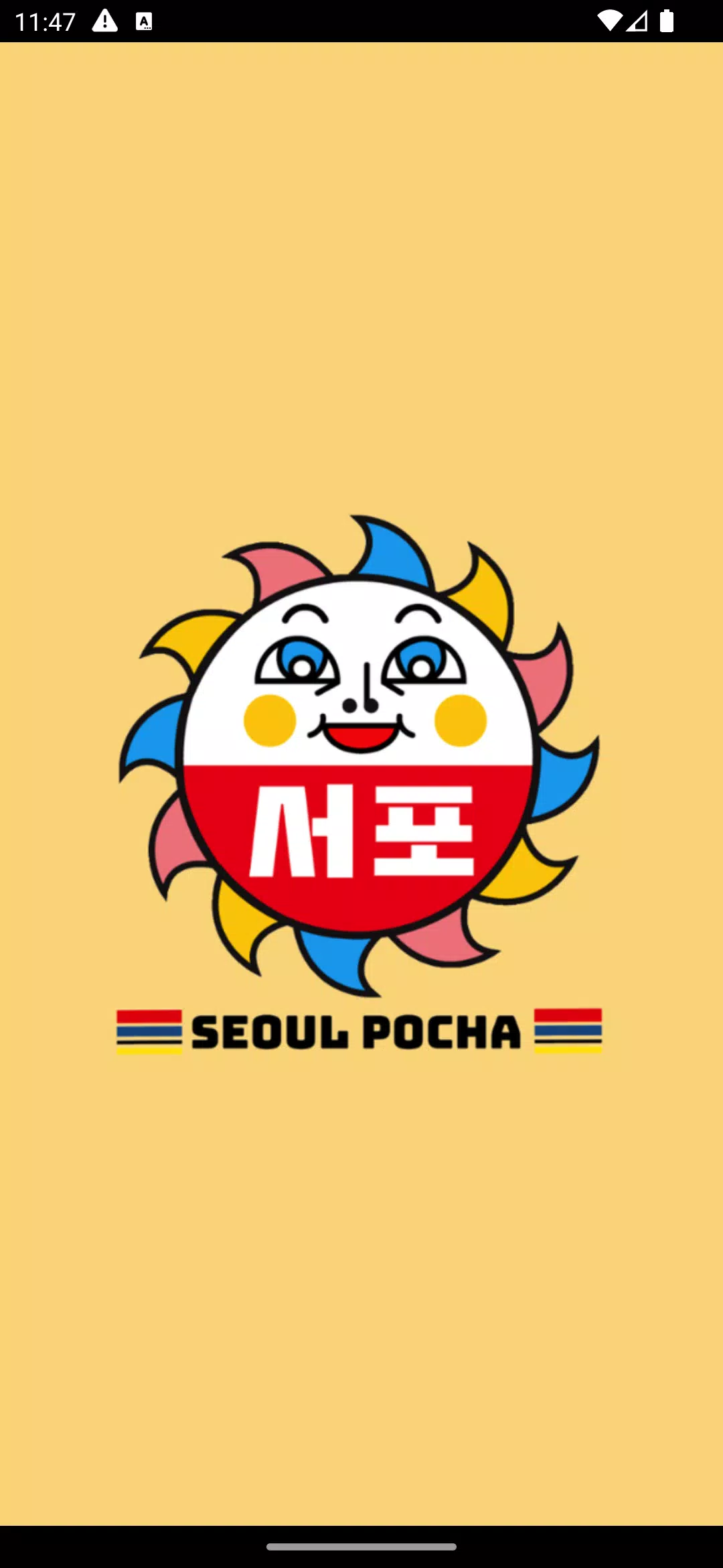 Seoul Pocha स्क्रीनशॉट 0