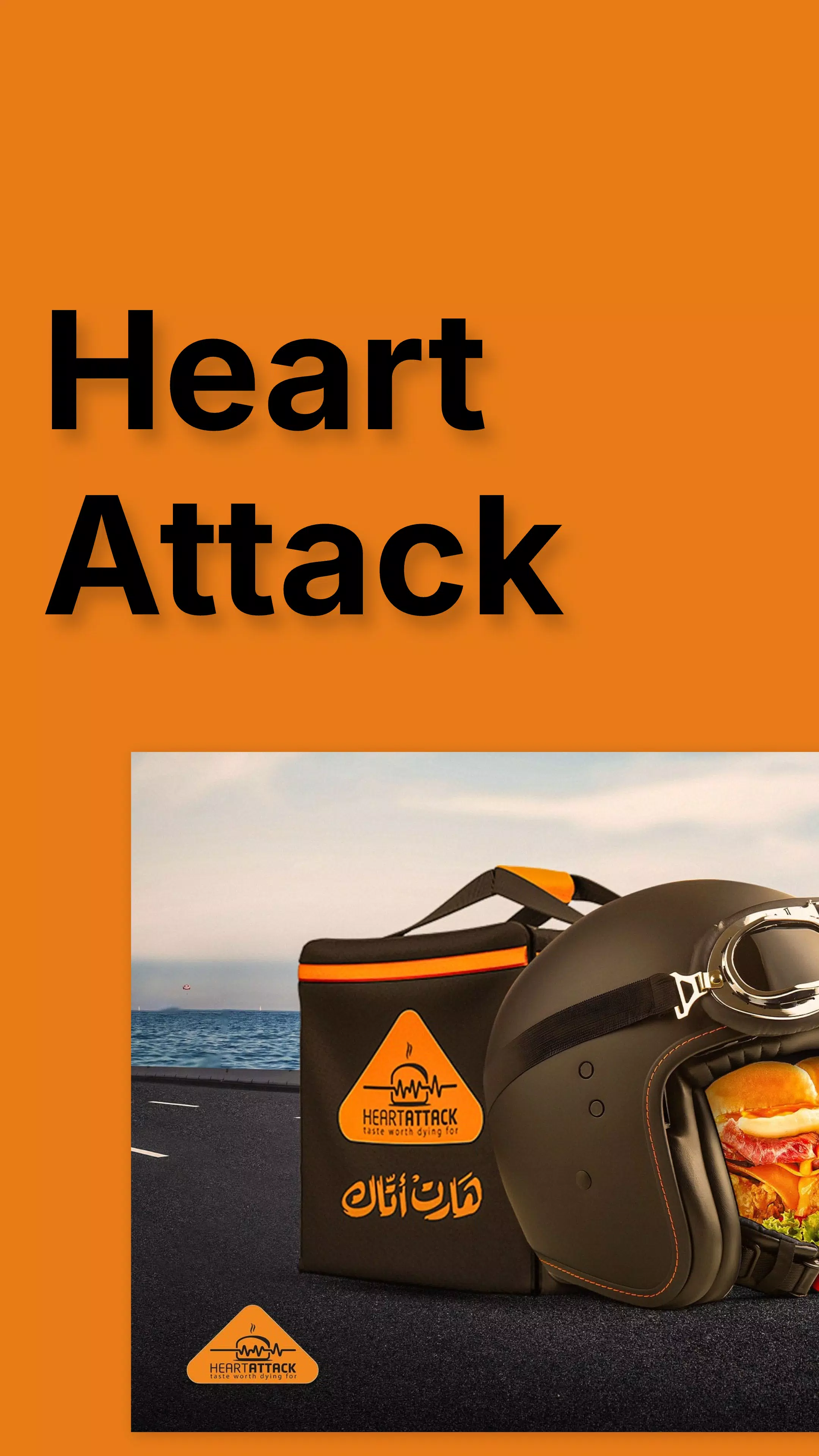 Heart Attack應用截圖第0張