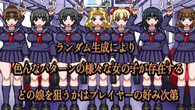 Return Of The Chikan Train应用截图第0张