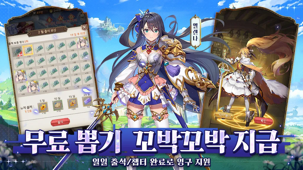 아오이로 모험단 스크린샷 1