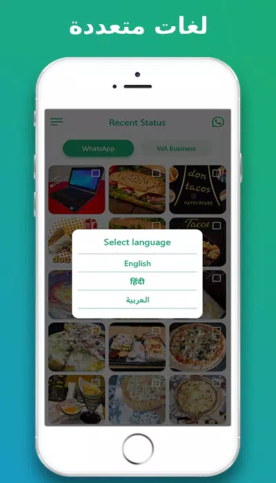 تحميل حالات الواتس اب应用截图第3张