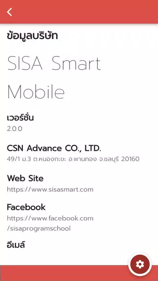 SISA Smart Captura de tela 1