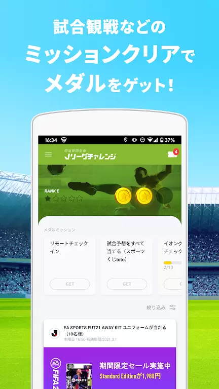 Club J.LEAGUE Screenshot 2