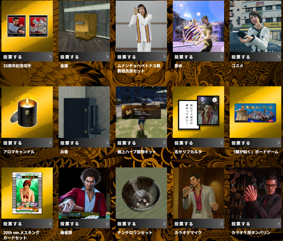 Los fanáticos de Yakuza votan sobre merchandante oficial: ropa de culto, conos de tráfico y más