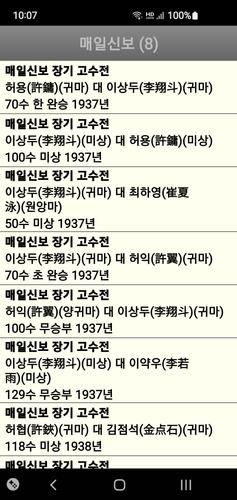 장기도사 Capture d'écran 1