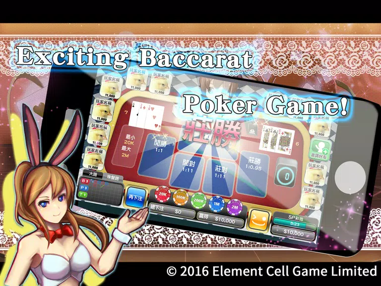 Baccarat Frenzy スクリーンショット 2