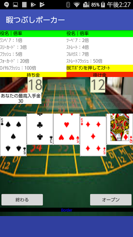 Kill time poker Captura de tela 2