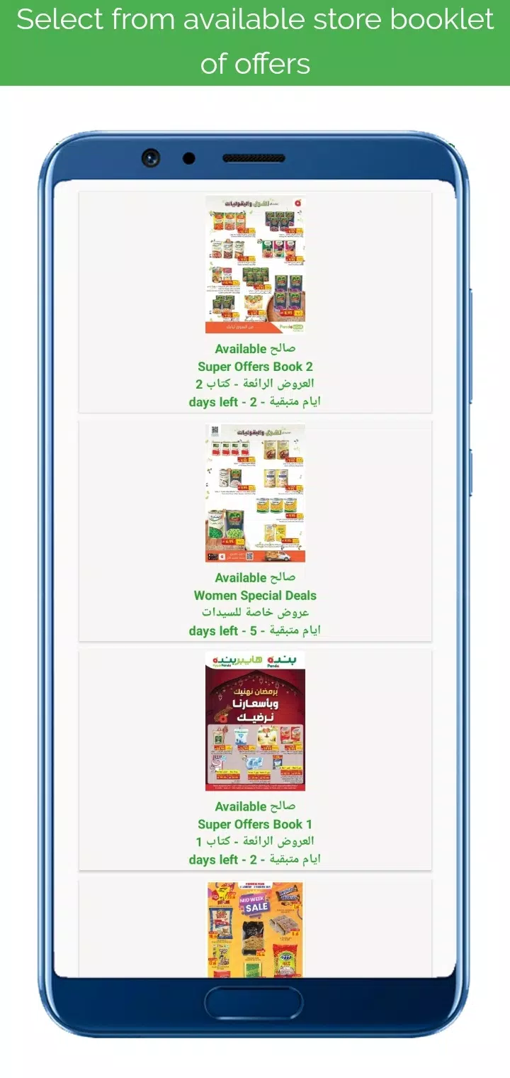 Sultan Offers عروض مرکز سلطان スクリーンショット 2