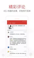 NetEase Cloud Music 스크린샷 2