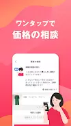 Yahoo!フリマ（旧PayPayフリマ）- フリマアプリ स्क्रीनशॉट 3