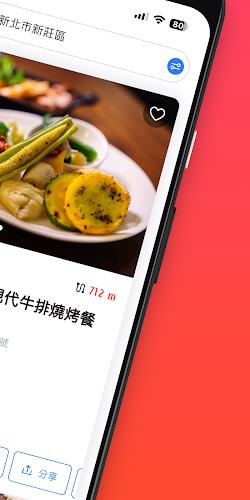 FooTinder Food Recommendations應用截圖第1張