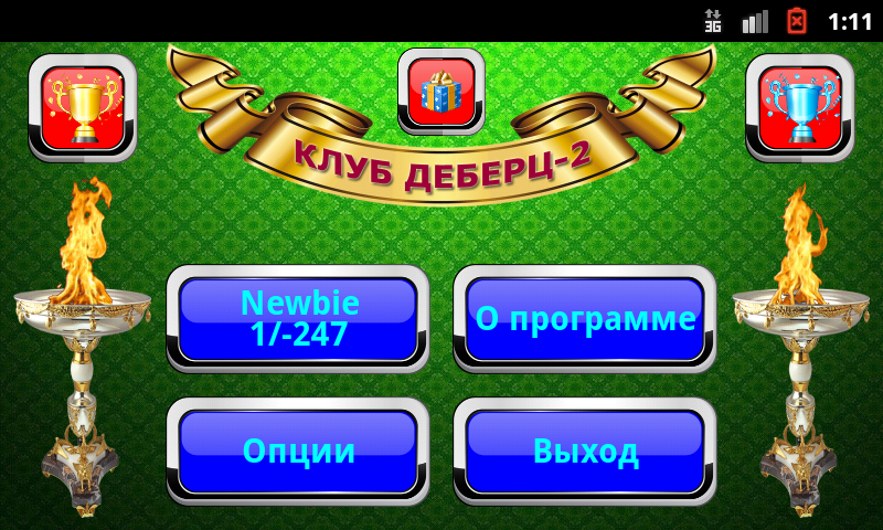 Belote vdvoem (Club Debrecen-2) Screenshot 0