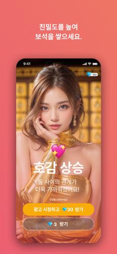 아리메이트應用截圖第3張