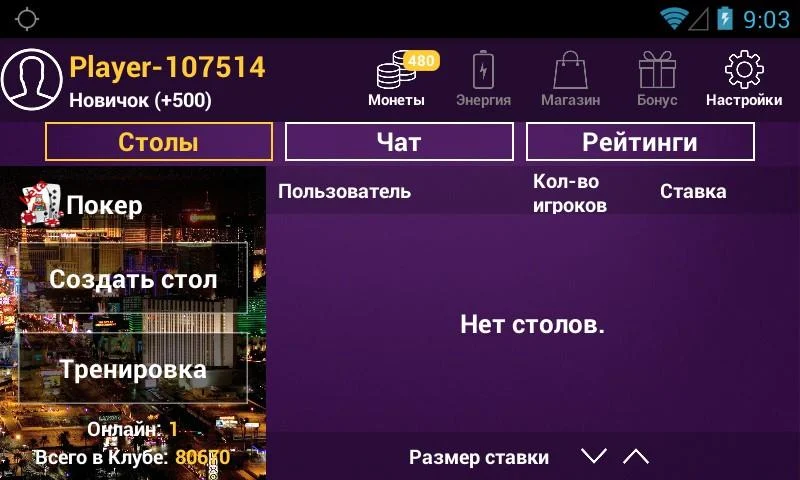 poker for android Capture d'écran 0