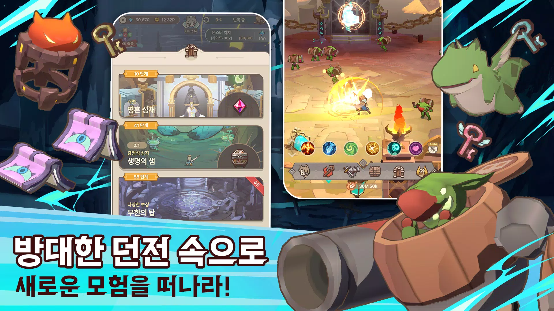 테일즈 오브 크라운 : 방치형 RPG 스크린샷 3