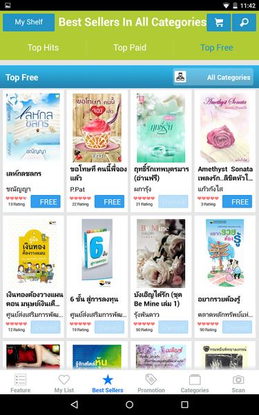 Meb : หนังสือดี นิยายดัง Captura de pantalla 3