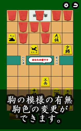 通信軍人将棋（審判できます） Screenshot 1