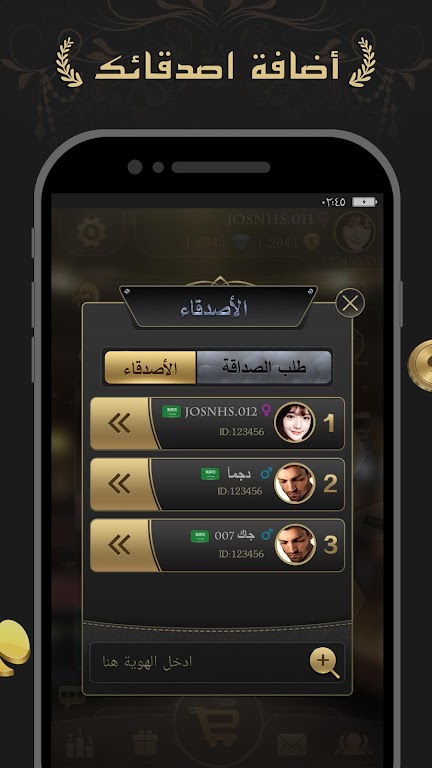 مداقش MDAGSH Screenshot 2