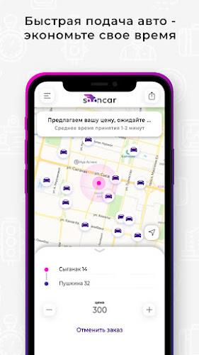 Sooncar - заказ такси онлайн スクリーンショット 2