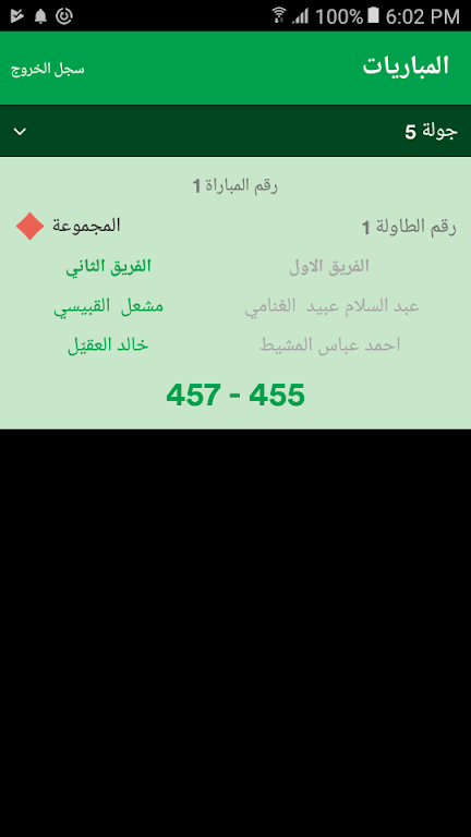 تطبيق المشرف من هلايلا स्क्रीनशॉट 1