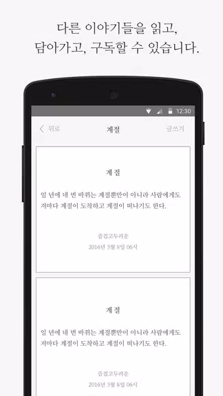 씀 Screenshot 3