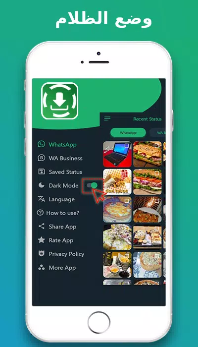 تحميل حالات الواتس اب应用截图第1张