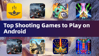 在Android上玩的頂級射擊遊戲
