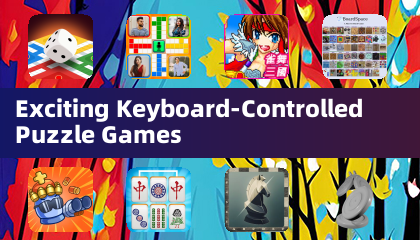 エキサイティングなキーボード操作のパズルゲーム