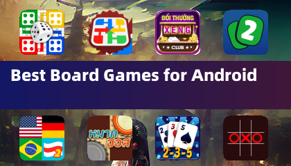 Android向けベストボードゲーム