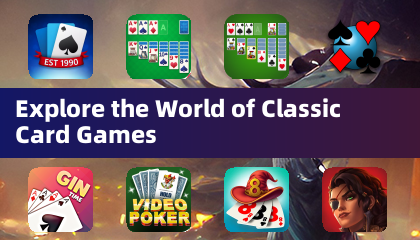 クラシックカードゲームの世界を探索