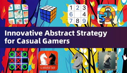 カジュアルゲーマーのための革新的アブストラクトストラテジー